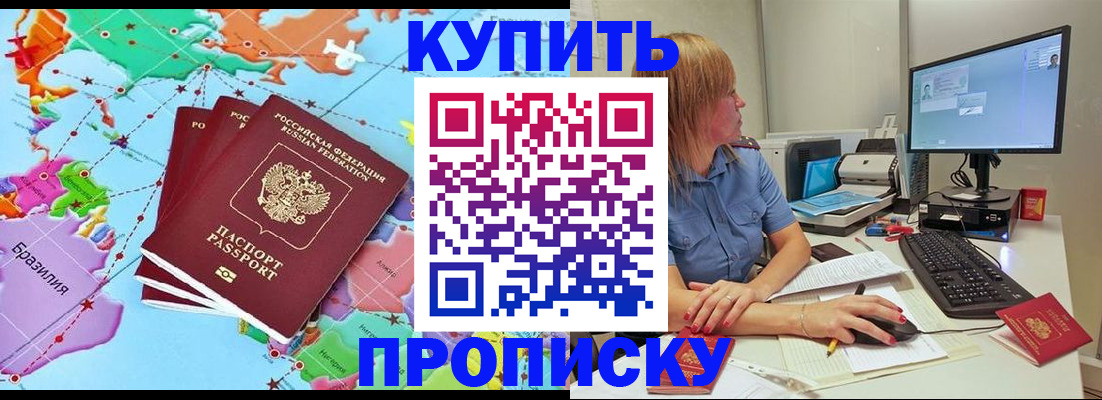 регистрация для дет. сада в Апшеронске